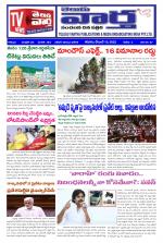 TELUGU VARTHA