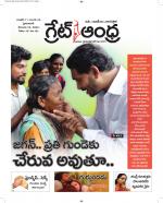 Great Andhra Epaper