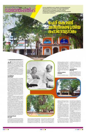 Weekend, 11th December 2022