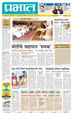 पिंपरी-चिंचवड आवृत्ती