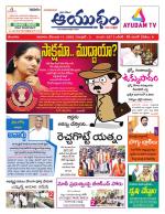 Ayudam Daily