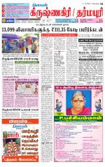 Dharmapuri-Salem Supplement
