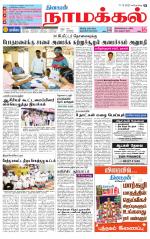 Namakkal-Salem Supplement