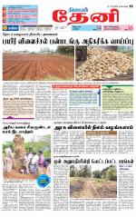 Theni-Madurai Supplement