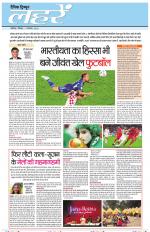 Dainik Tribune (Lehrein)