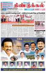 Dindigul-Madurai Supplement