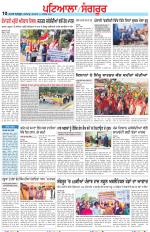 Punjabi Tribune (Patiala-Sangrur)