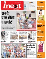 Prayagraj Hindi ePaper, Allahabad Hindi Newspaper - InextLive
