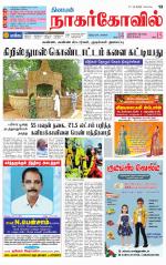 Kanyakumari-Nagarcoil Supplement