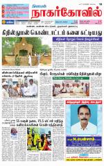 Nagarcoil Supplement