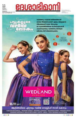 Thiruvananthapuram, 11th  December 2022