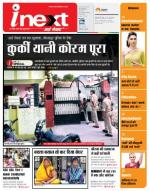 Gorakhpur Hindi ePaper, Gorakhpur Hindi Newspaper - InextLive