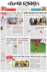 Punjabi Tribune (Delhi Edition)