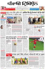 Punjabi Tribune