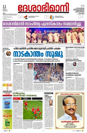 Kannur, 11th December 2022