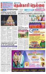 Nellai District-Tirunelveli Supplement