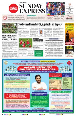 The New Indian Express-Anantapur