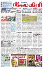 Nilgiri-Coimbatore Supplement