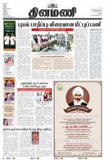 Dinamani - Virudhunagar