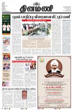 Dinamani - Tiruvannamalai