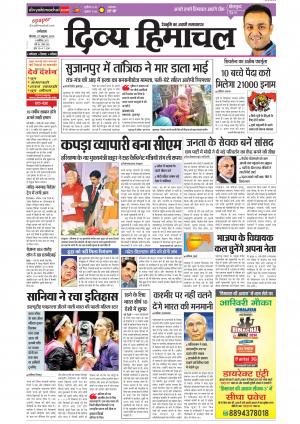 Divyahimachal Dharamsala