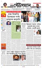 Dainik-Statesman