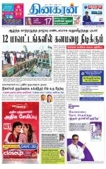 Trichy Main