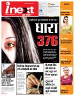 Agra Hindi ePaper, Agra Hindi Newspaper – InextLive