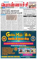 Pollachi-Coimbatore Supplement