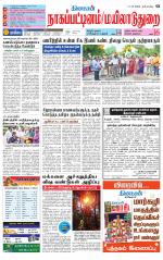 Nagai-Trichy Supplement