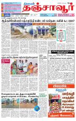 Thanjavur-Trichy Supplement