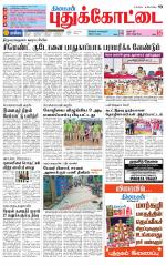 Pudukkottai-Trichy Supplement