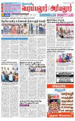 Perambalur-Trichy Supplement