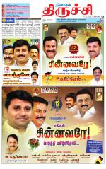 Trichy Supplement