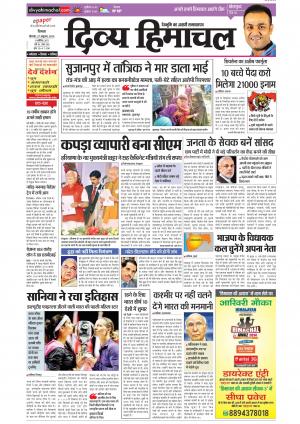 Divyahimachal Shimla