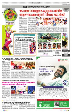 KOTTAYAM,11th DECEMBER 2022