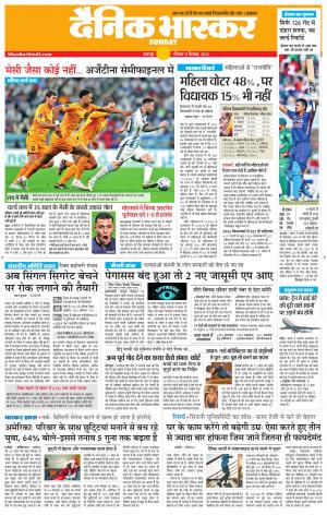 टीकमगढ़