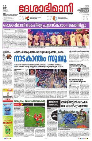 KOTTAYAM,11th DECEMBER 2022