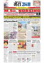 Divya Himachal Dharamsala +Mera Una +Aastha