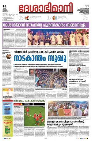 Kozhikode, 11th December 2022