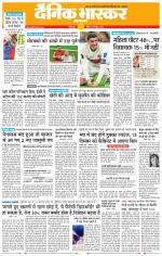 छिंदवाड़ा 