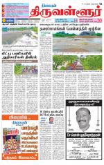 Tiruvellore-Chennai Supplement