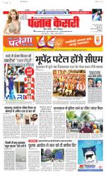 Madhya Pradesh Main - Punjab Kesari