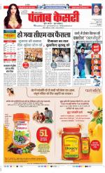 Lucknow - Punjab Kesari