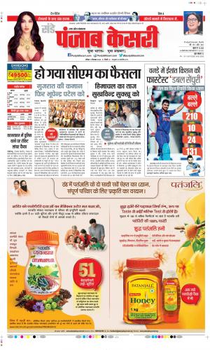 Bijnor - Punjab Kesari