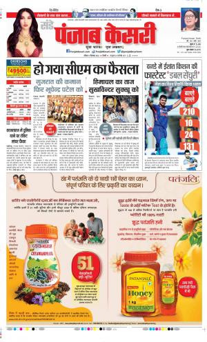 DELHI MAIN - PUNJAB KESARI