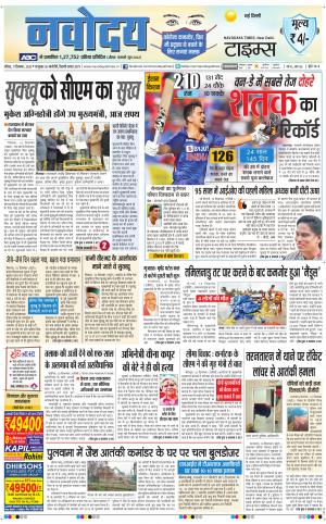Navodaya Times Main