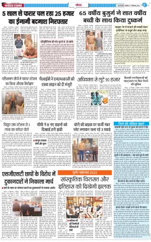 The Navodaya Times Noida