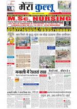 Divya Himachal Dharamsala+Mera Kullu +Aastha