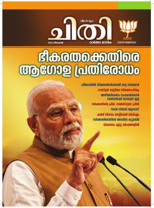 Chithi December 2022